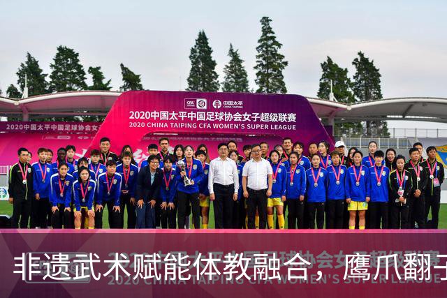 非遗武术赋能体教融合，鹰爪翻子拳在棠东小学落地生根